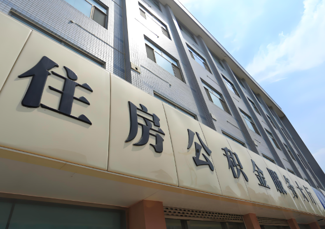 你哈密石河子的公积金离职的不在哈密石河子原来上班地方能去不?