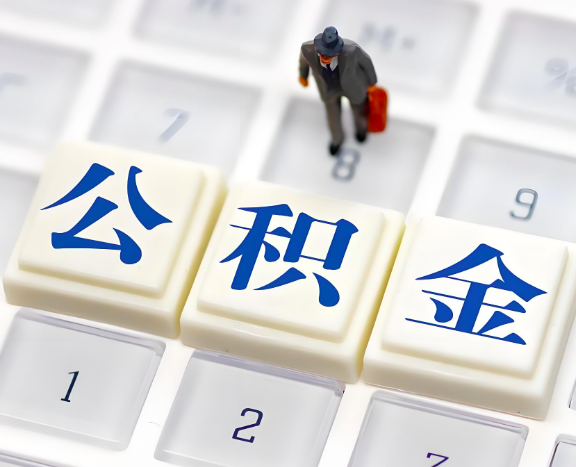 哈密石河子地区申请租房公积金代办需要哪些材料。